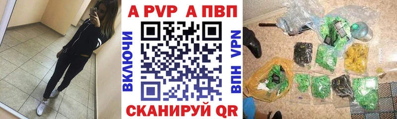 Купить Камышлов Alfa_PVP крисы CK