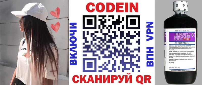 Codein Purple Drank Купить закладки Камышлов