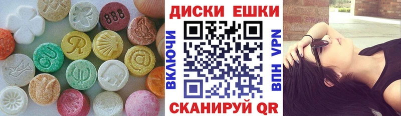 Экстази диски  Купить  Камышлов 