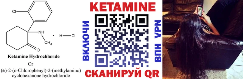 КЕТАМИН VHQ  Купить  Камышлов 