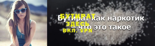 эйфоретик Гусиноозёрск